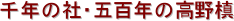 ��N�̎ЁE�ܕS�N�̍��얊